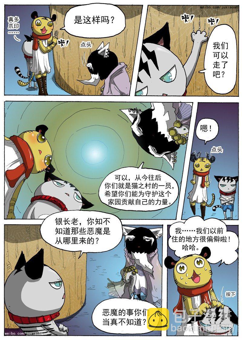 15 恶魔之门（下）-第15话