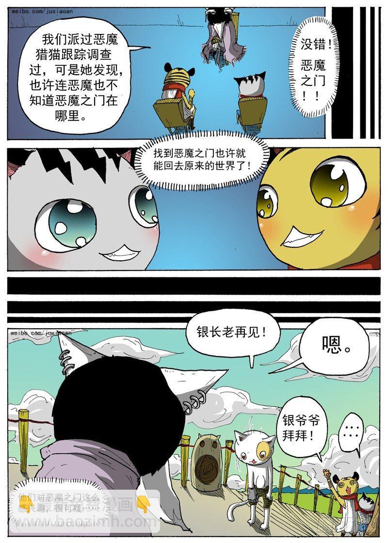 15 恶魔之门（下）-第15话