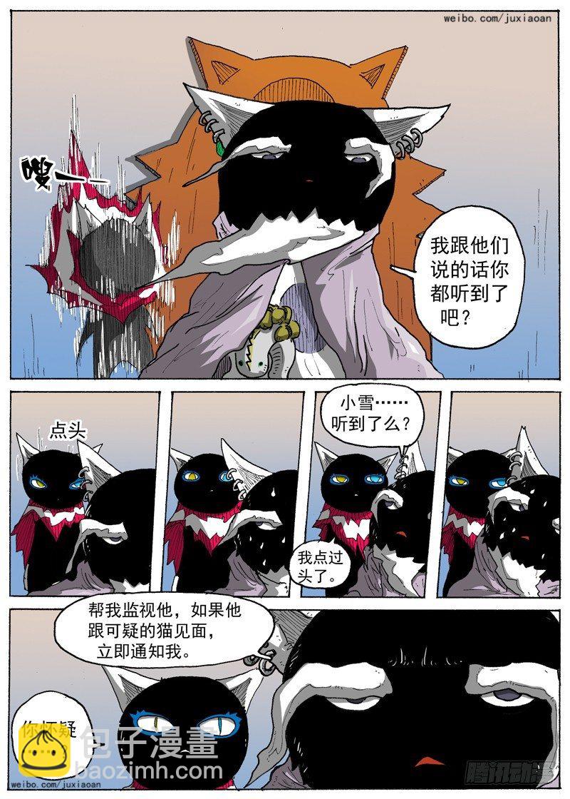 15 恶魔之门（下）-第15话