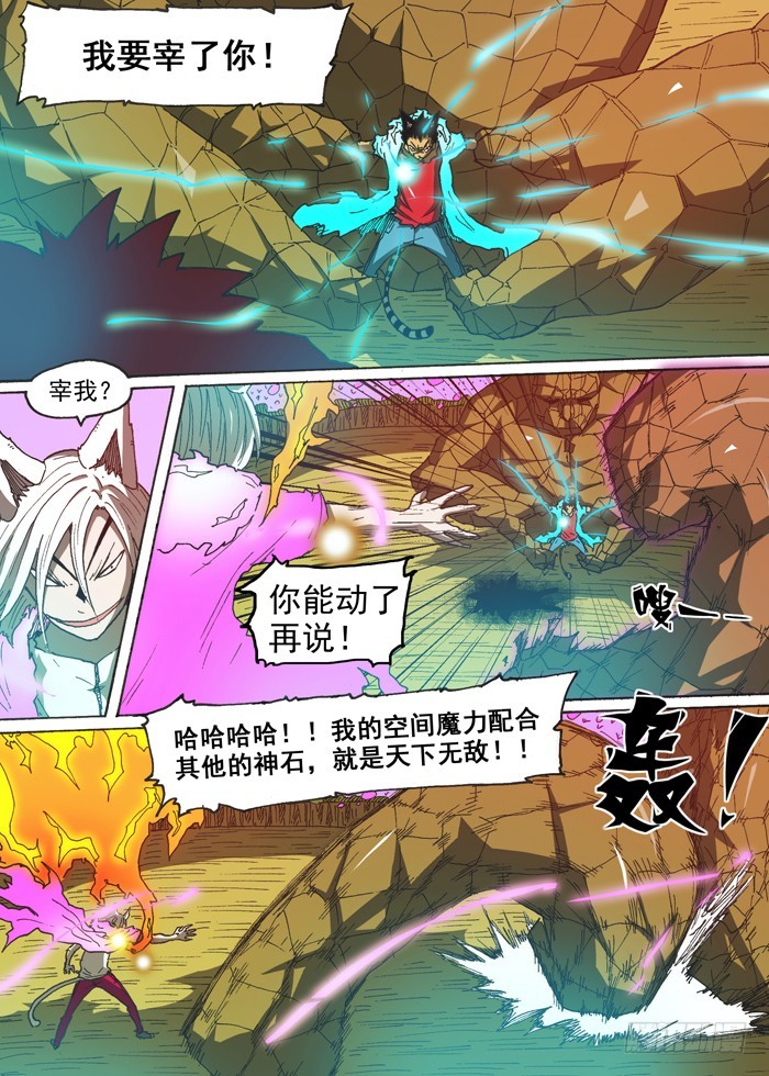 141燃烧生命！（下）-第141话