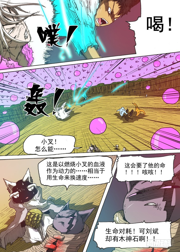 141燃烧生命！（下）-第141话