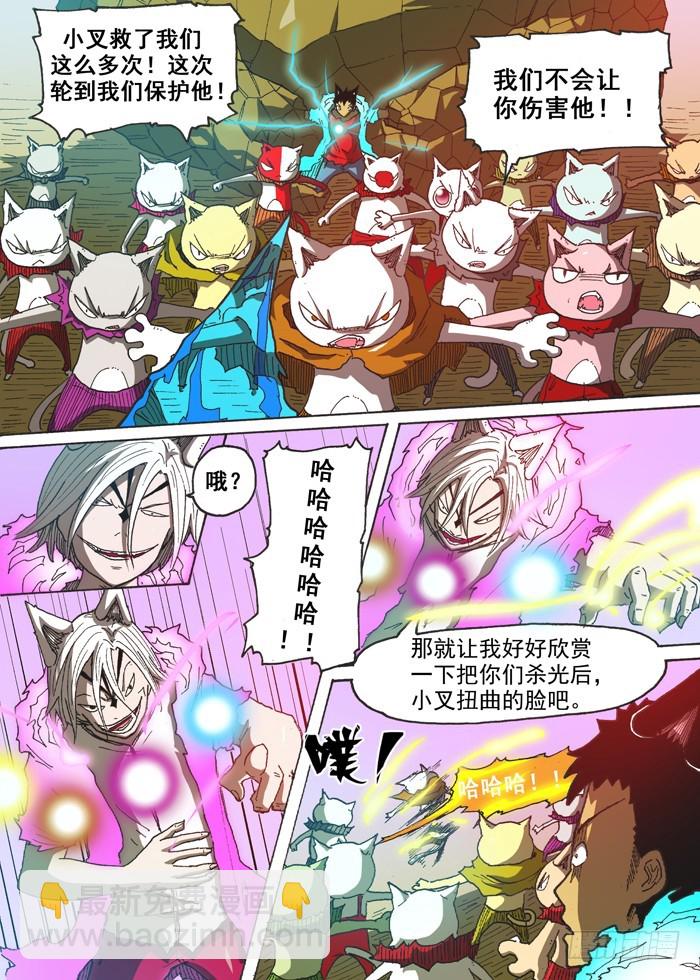 141燃烧生命！（下）-第141话