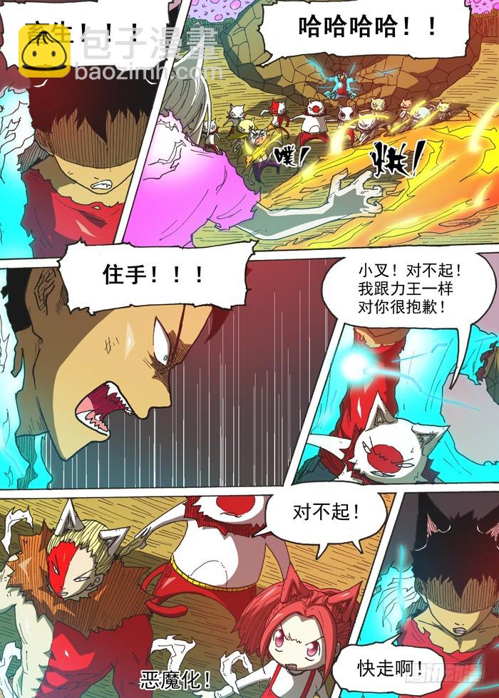 141燃烧生命！（下）-第141话