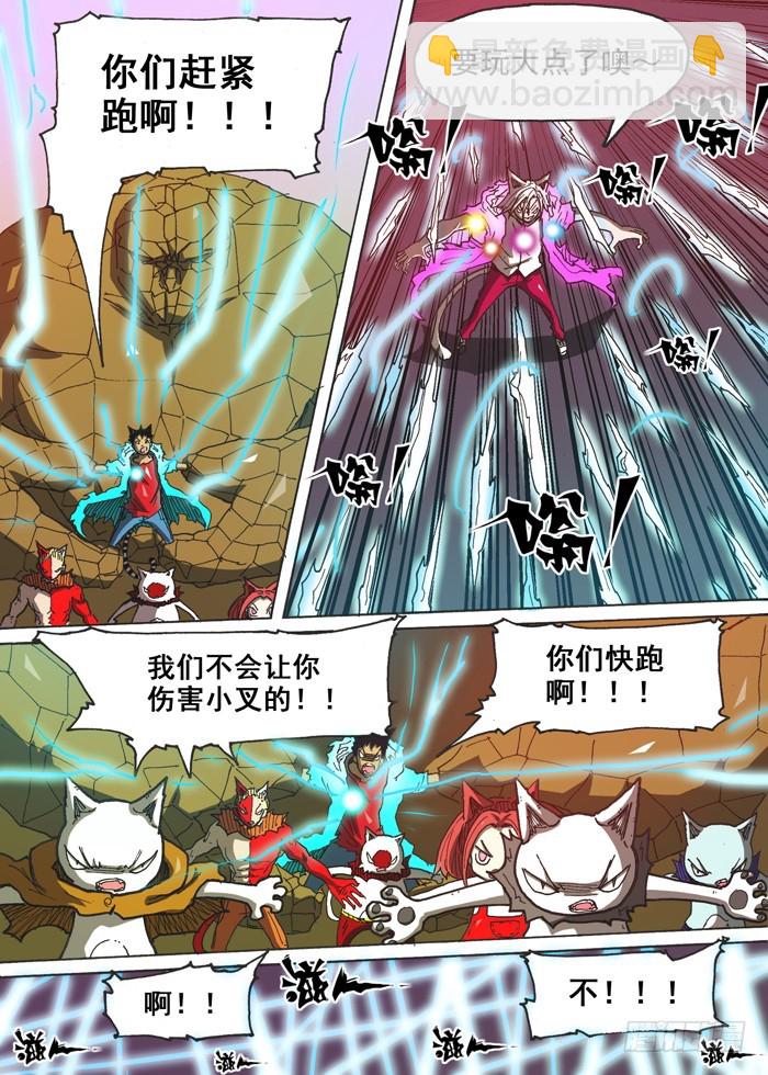 141燃烧生命！（下）-第141话