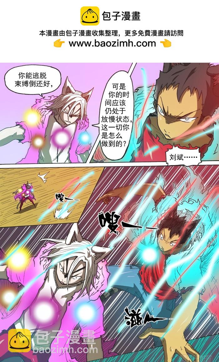 141燃烧生命！（下）-第141话