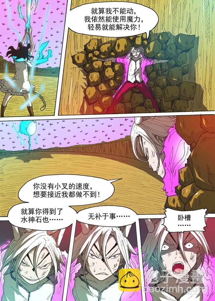 145母老虎之威（下）-第145话