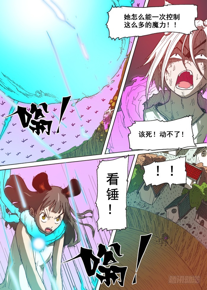 145母老虎之威（下）-第145话