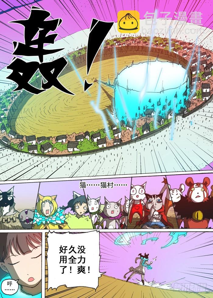 145母老虎之威（下）-第145话