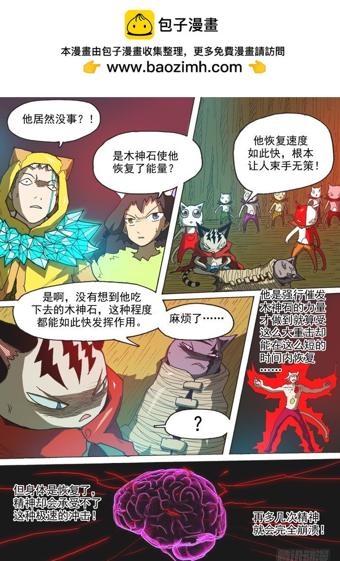 145母老虎之威（下）-第145话