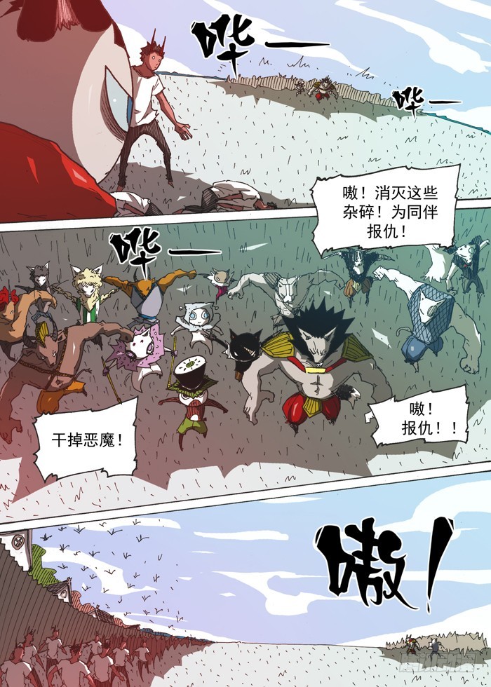 147援军（下）-第147话