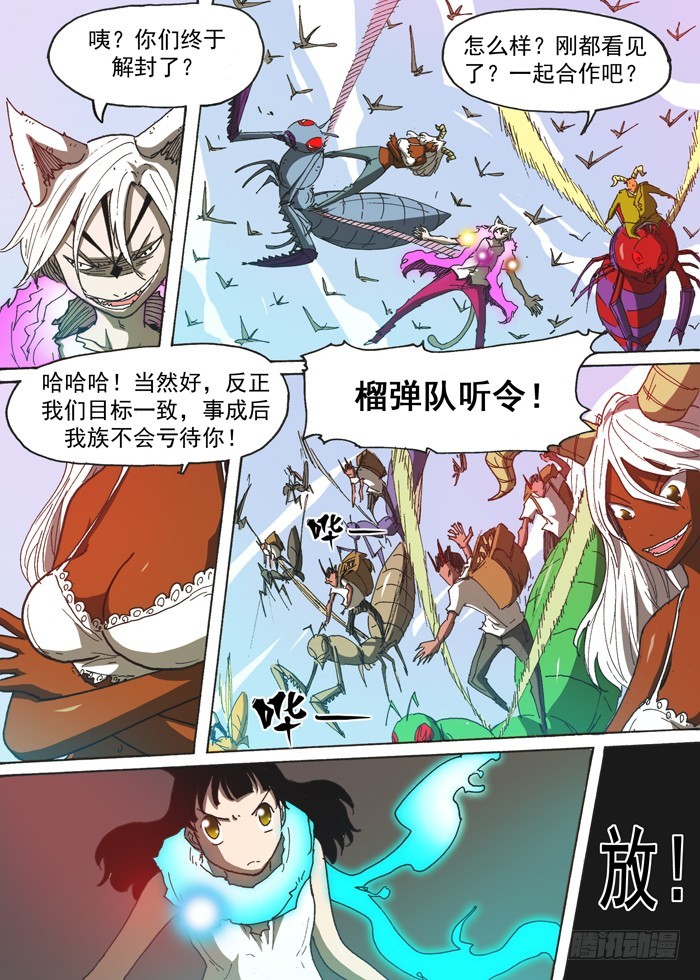 147援军（下）-第147话