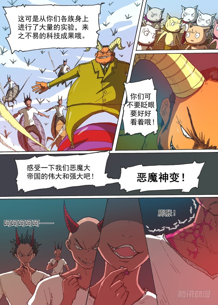 149恶魔神变（下）-第149话