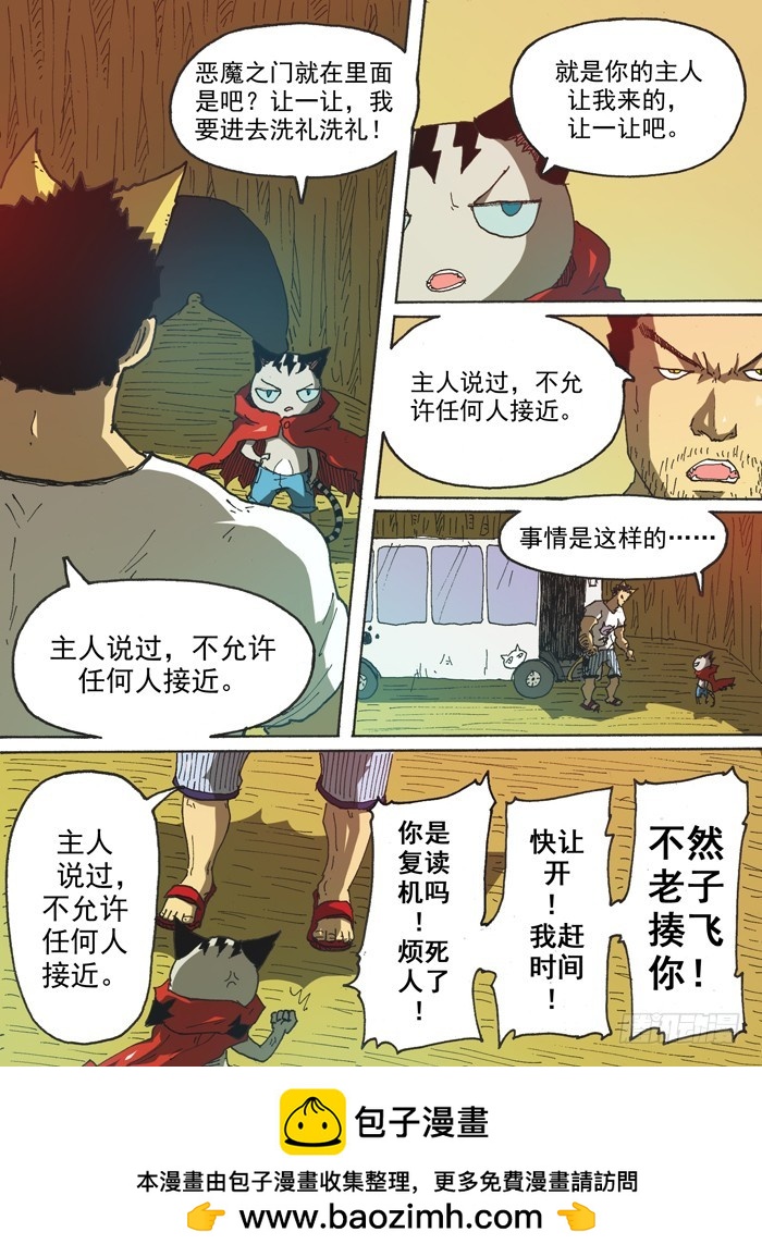 151顶级神变药（下）-第151话