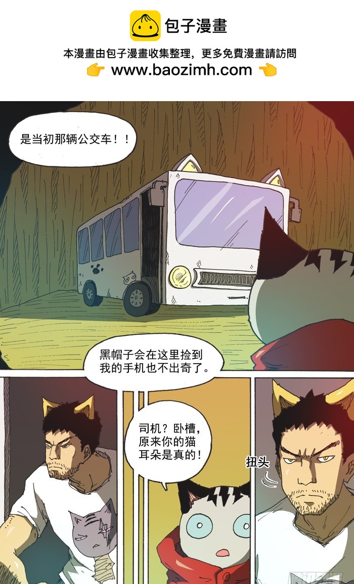 151顶级神变药（下）-第151话