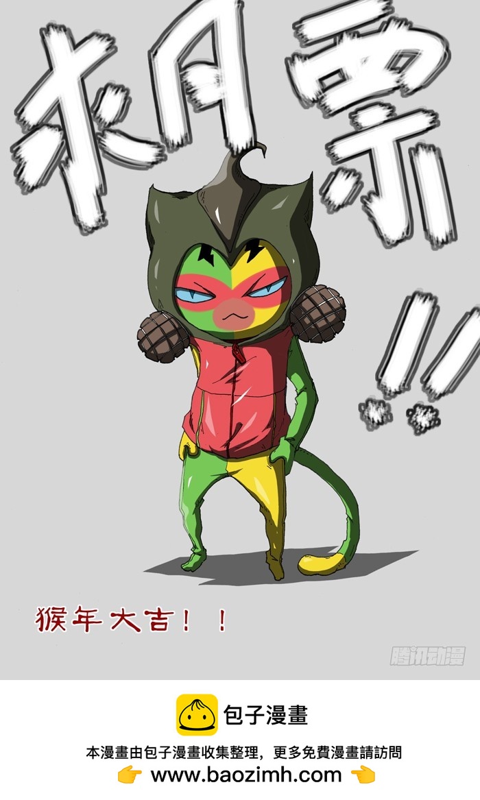 153为了猫村（下）-第153话