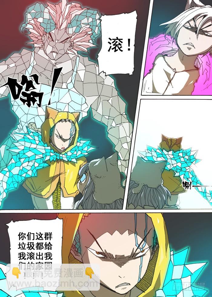 153为了猫村（下）-第153话