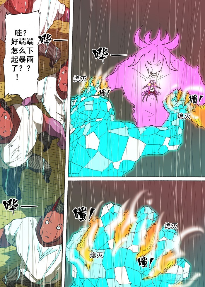 155暴风雨（下）-第155话