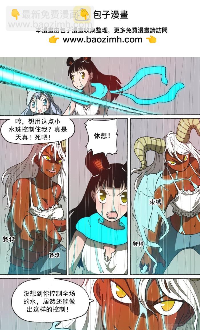 155暴风雨（下）-第155话