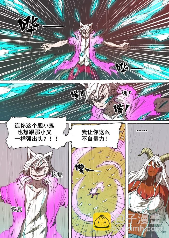 155暴风雨（下）-第155话