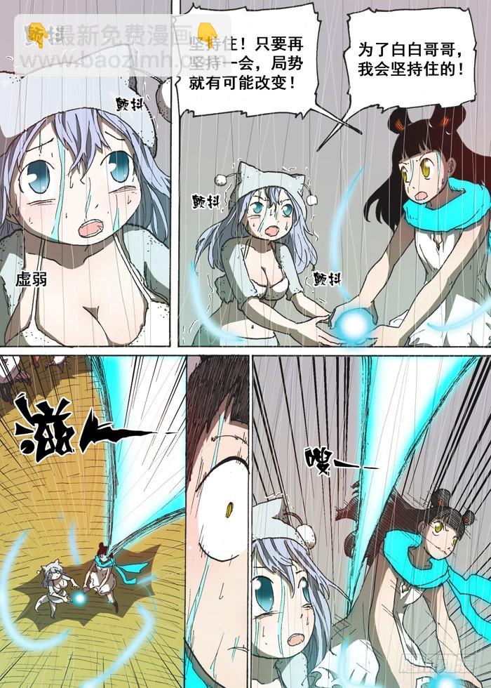 155暴风雨（下）-第155话