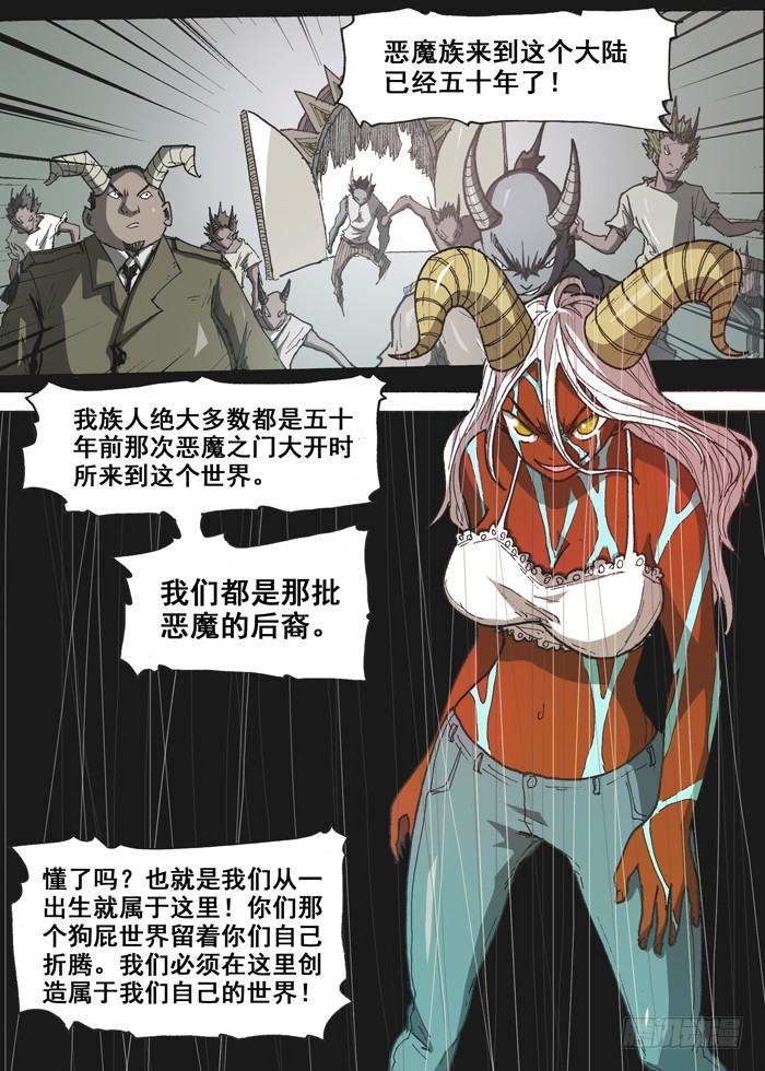 157 癫狂（下）-第157话