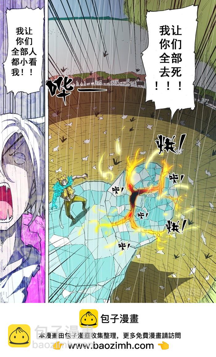 157 癫狂（下）-第157话