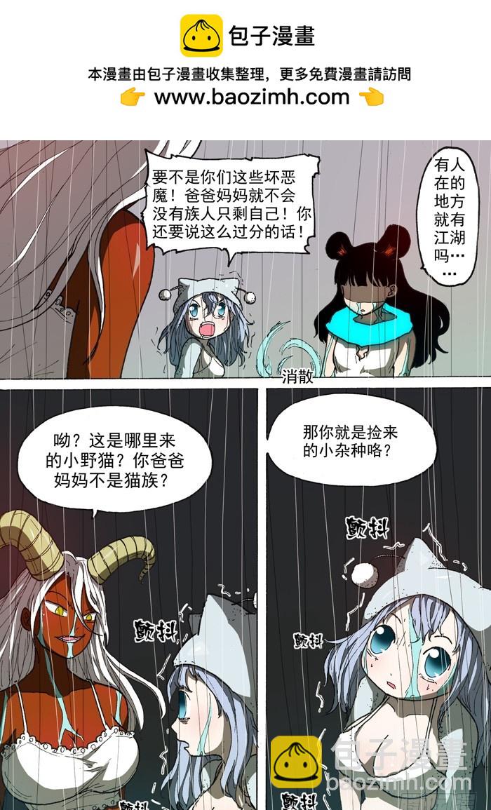 157 癫狂（下）-第157话