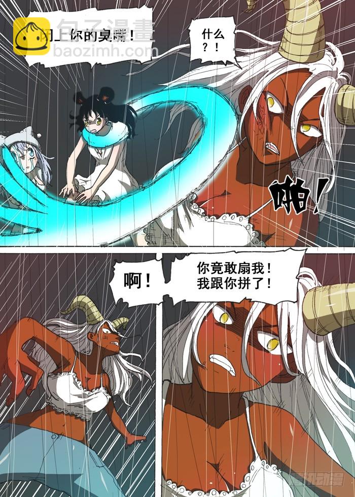 157 癫狂（下）-第157话