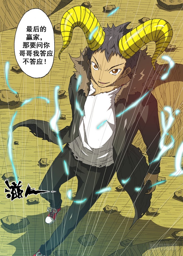 159 毁灭（下）-第159话