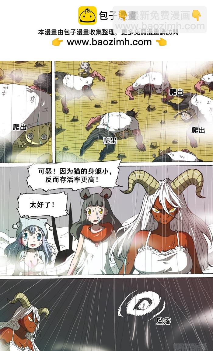 159 毁灭（下）-第159话