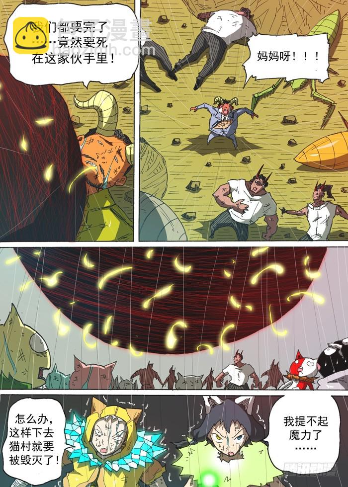 159 毁灭（下）-第159话