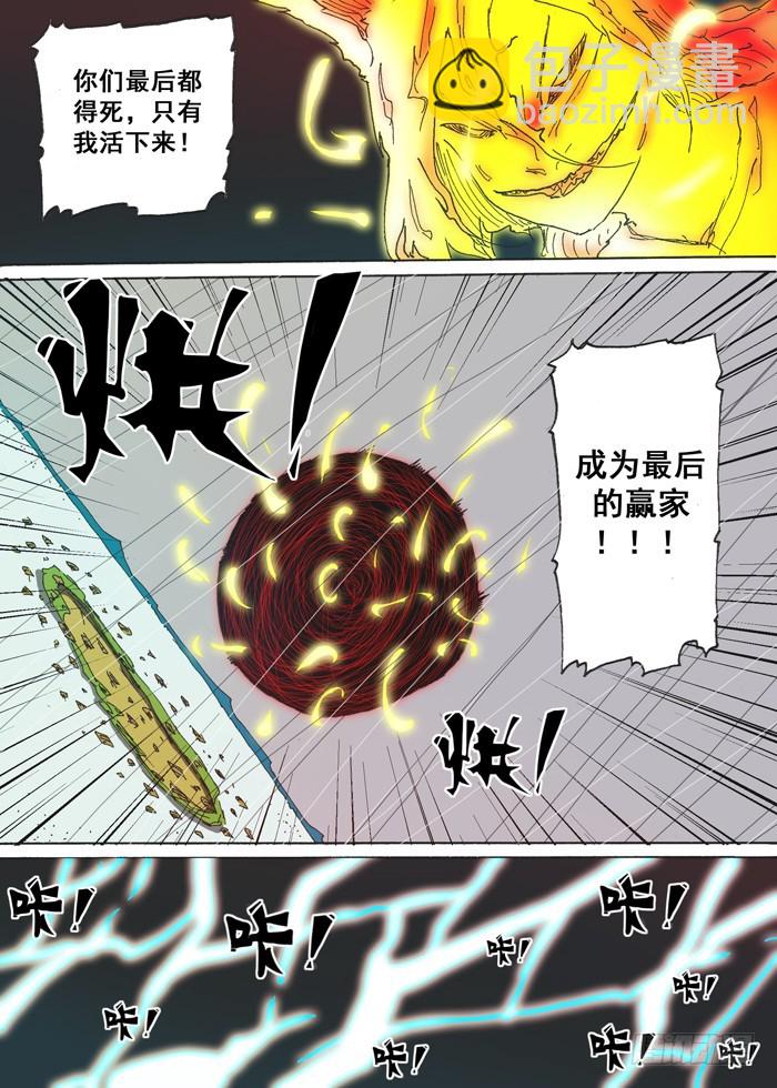 159 毁灭（下）-第159话