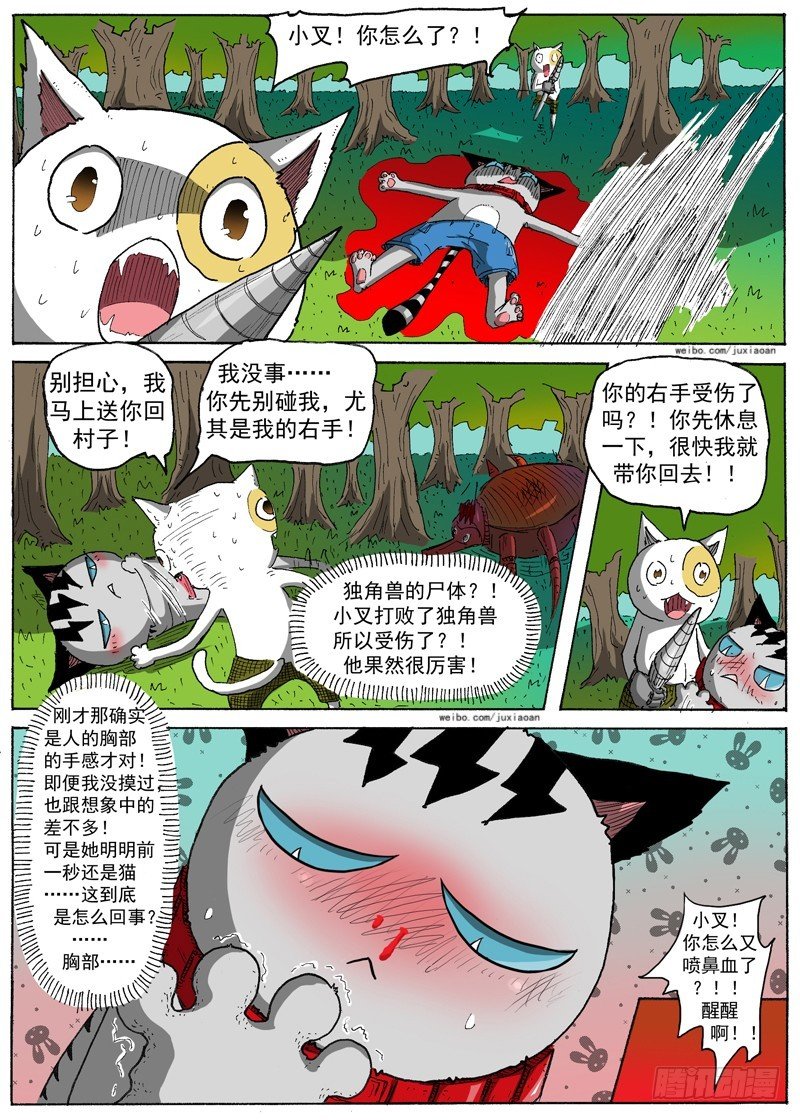 17 瑞拉塔小队（下）-第17话