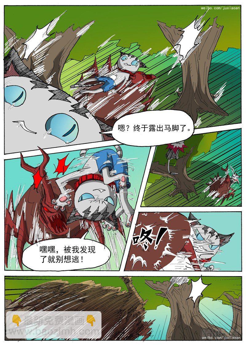 17 瑞拉塔小队（下）-第17话