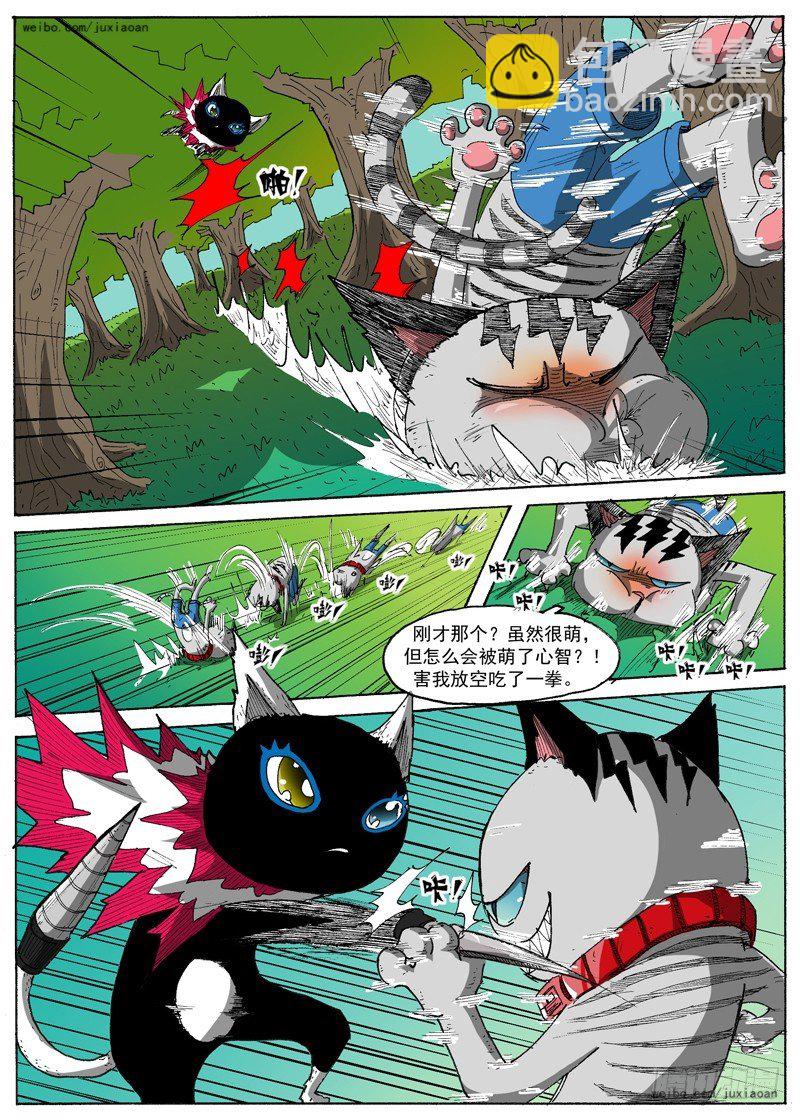 17 瑞拉塔小队（下）-第17话