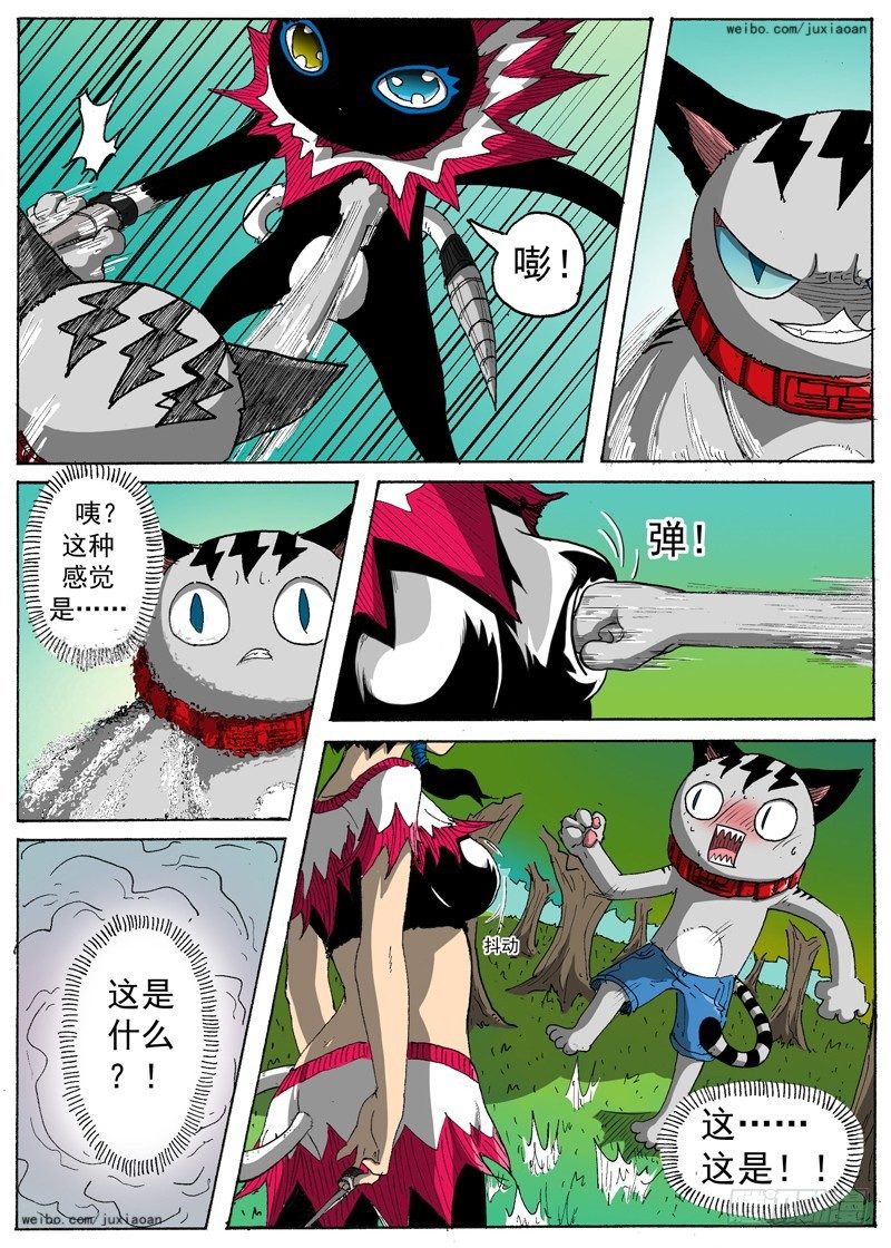 17 瑞拉塔小队（下）-第17话