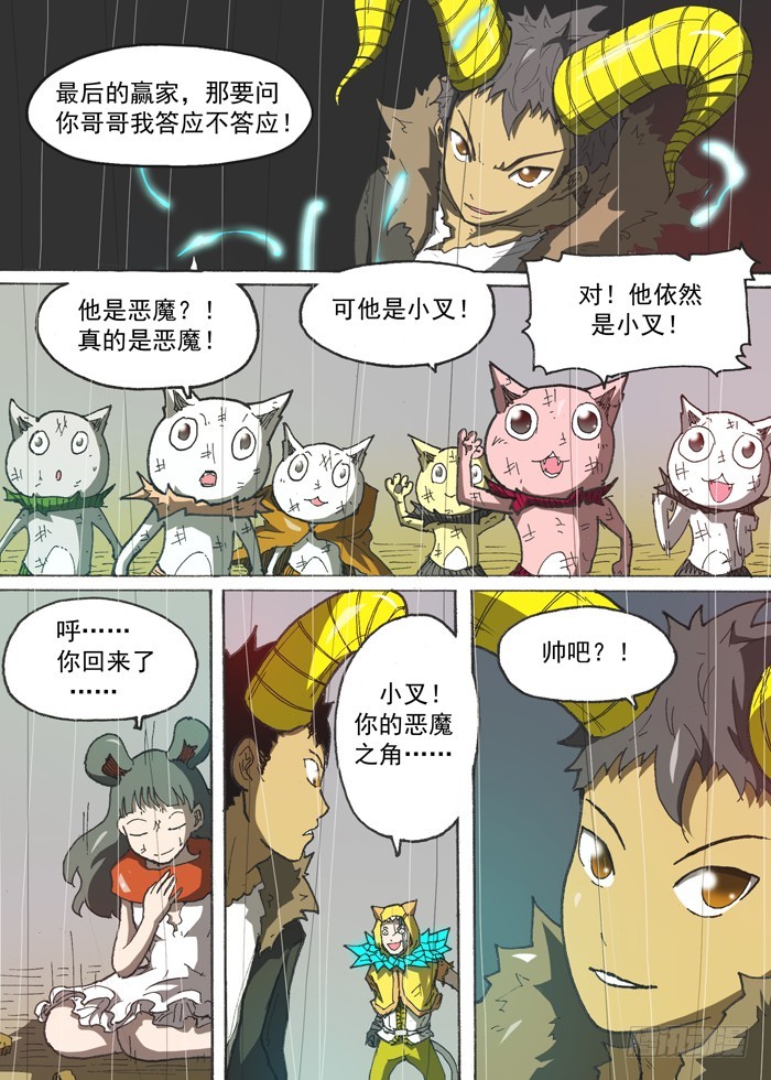 161大结局（下）-第161话