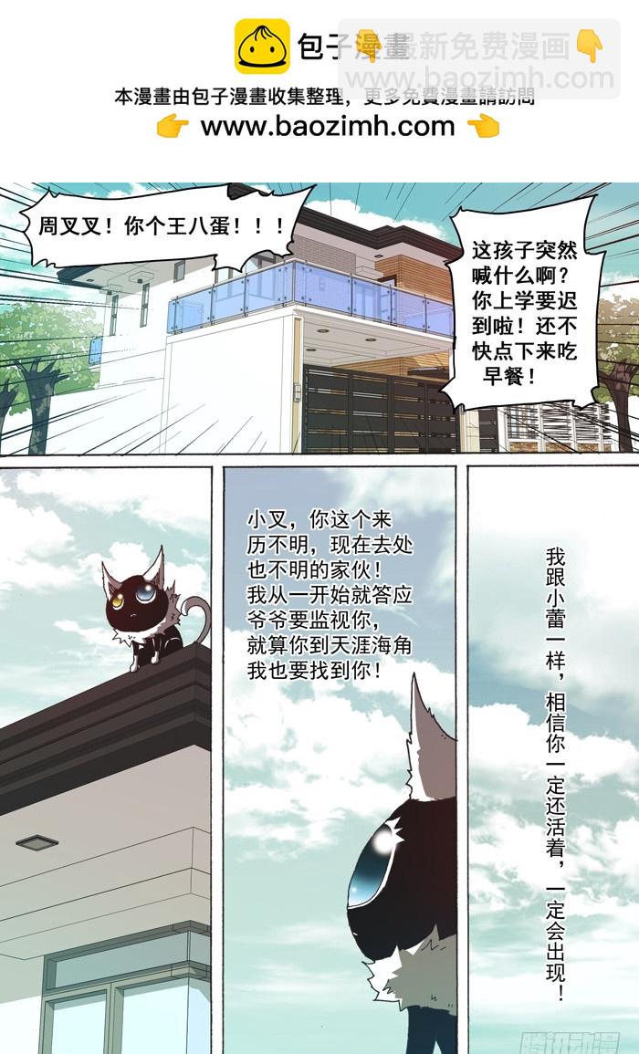 161大结局（下）-第161话