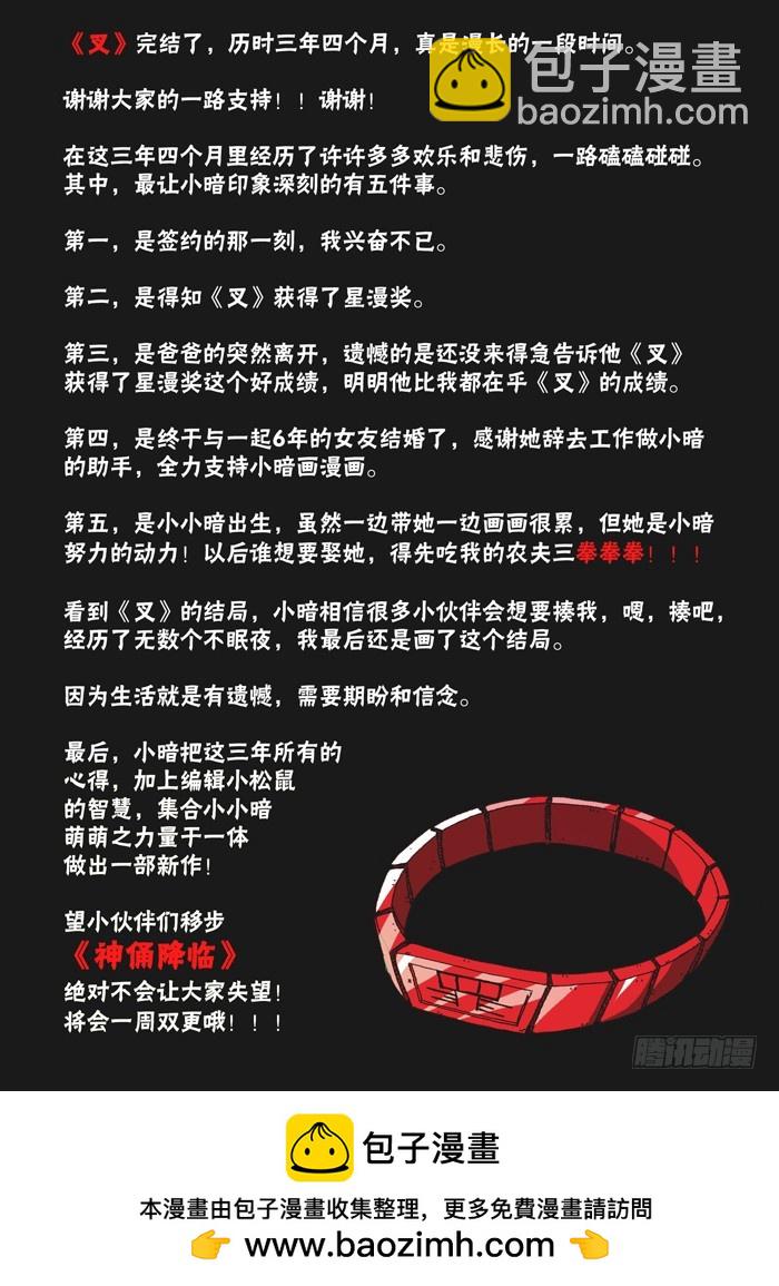 161大结局（下）-第161话