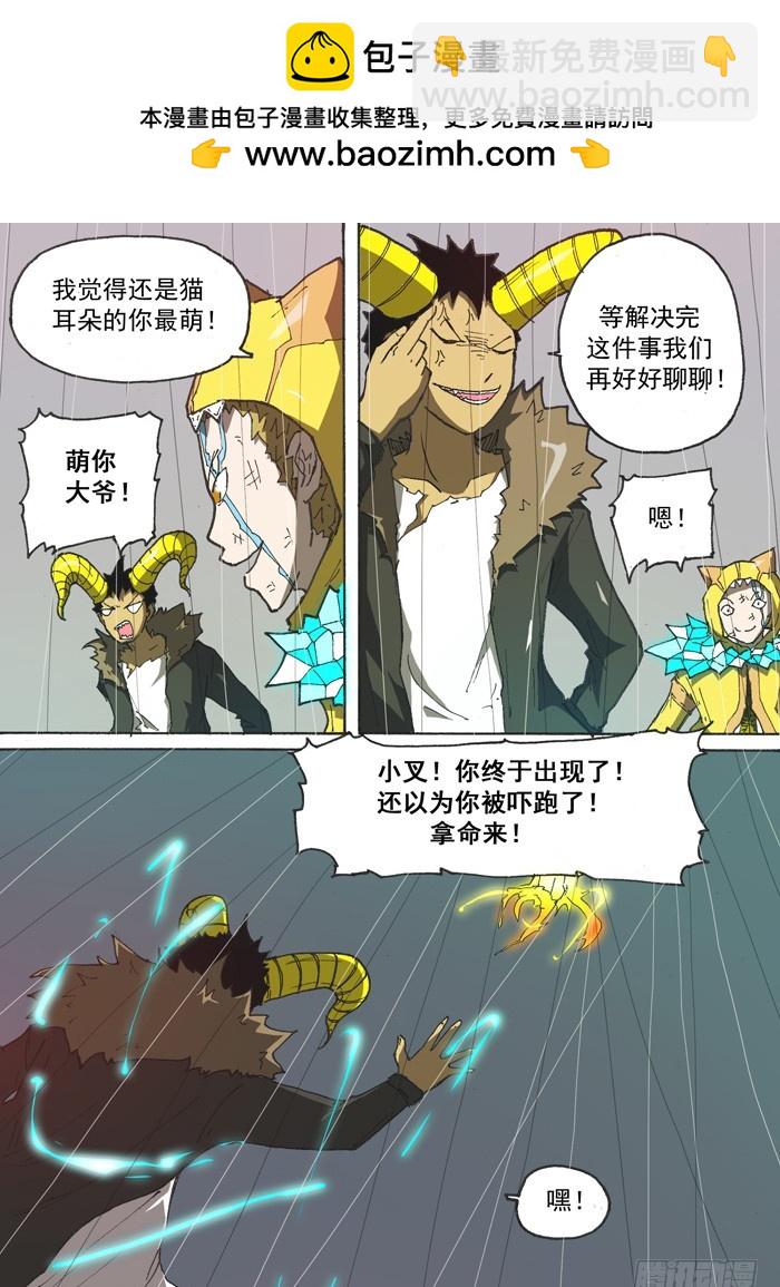 161大结局（下）-第161话