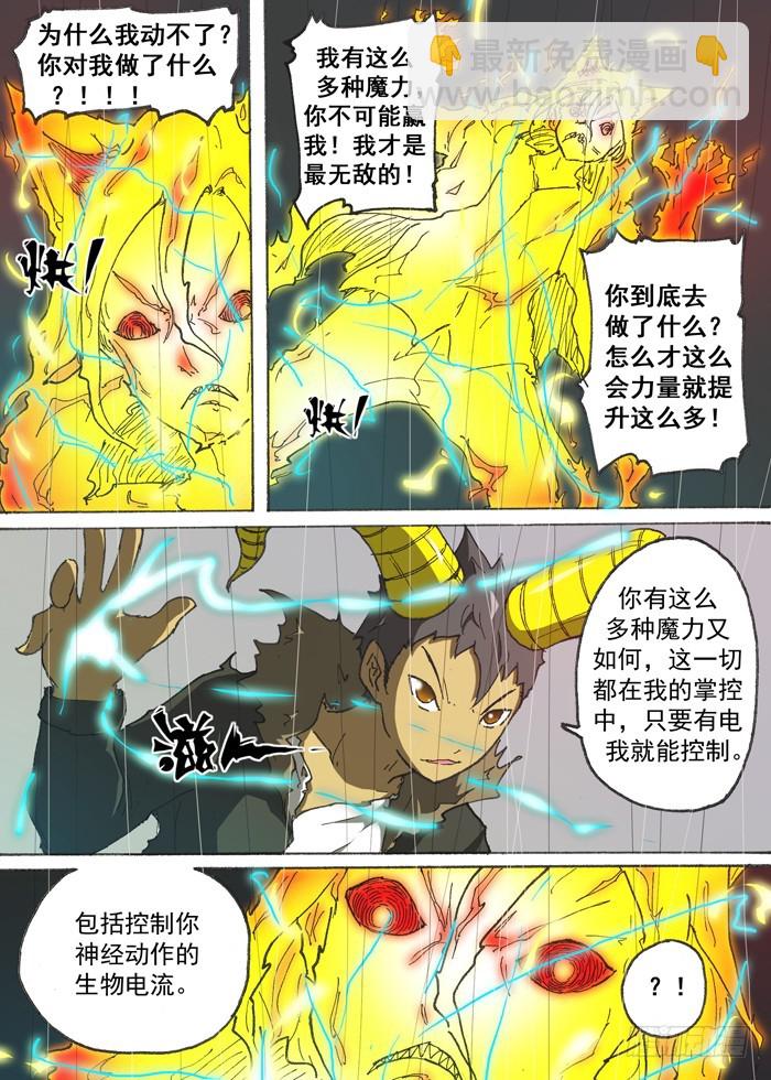 161大结局（下）-第161话