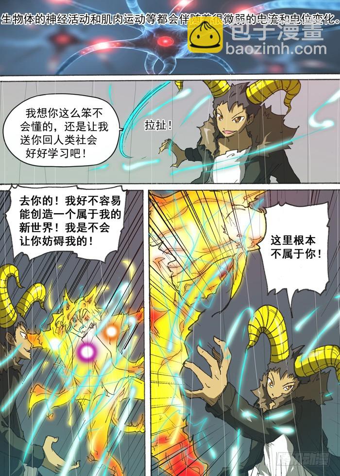 161大结局（下）-第161话