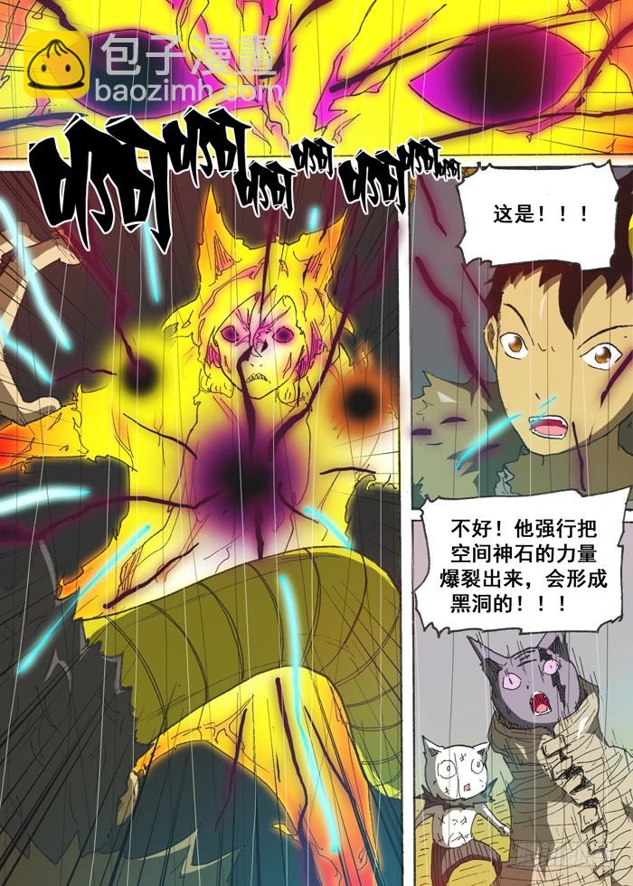 161大结局（下）-第161话