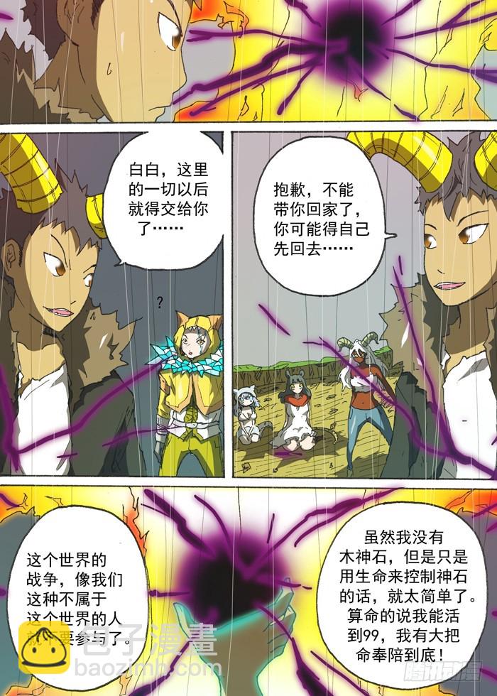 161大结局（下）-第161话