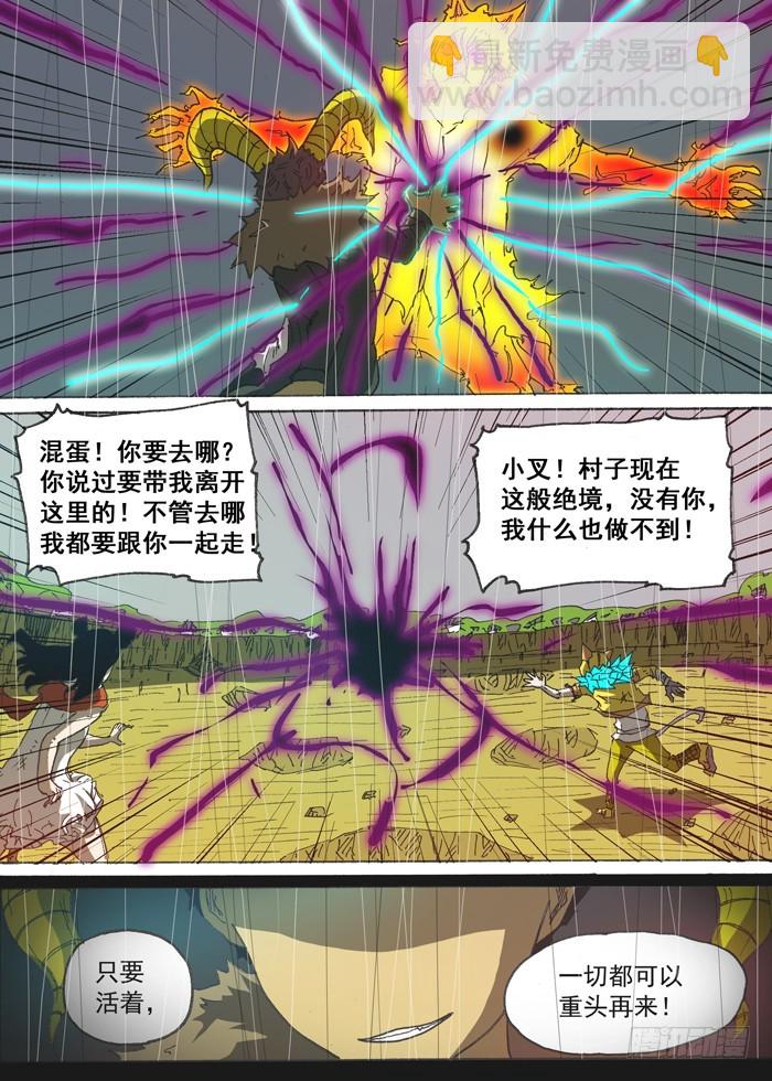 161大结局（下）-第161话