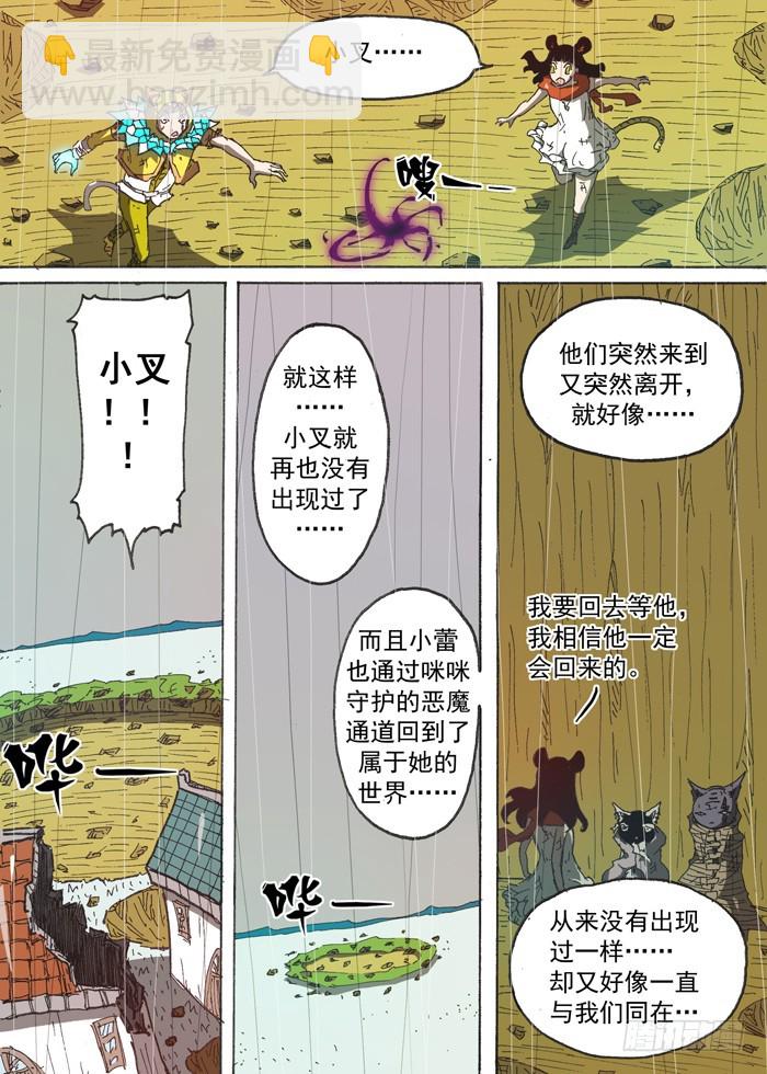 161大结局（下）-第161话