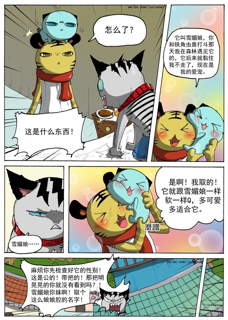 19 准瑞拉塔（下）-第19话