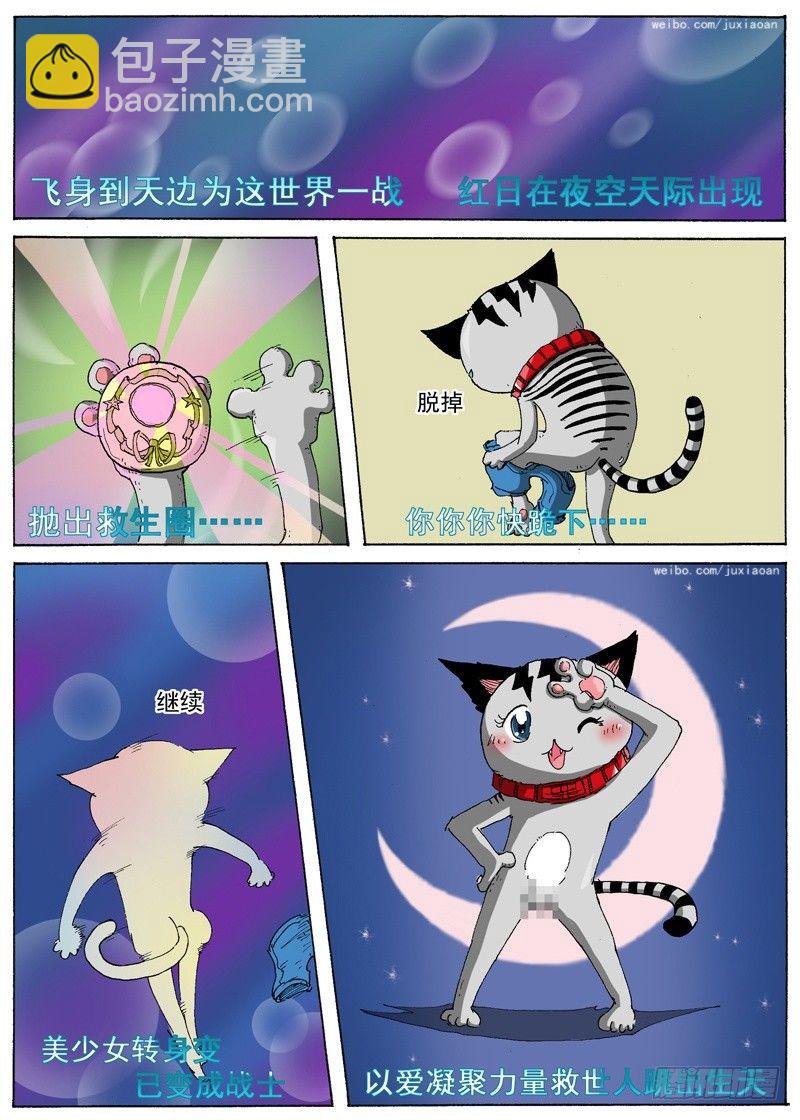 19 准瑞拉塔（下）-第19话