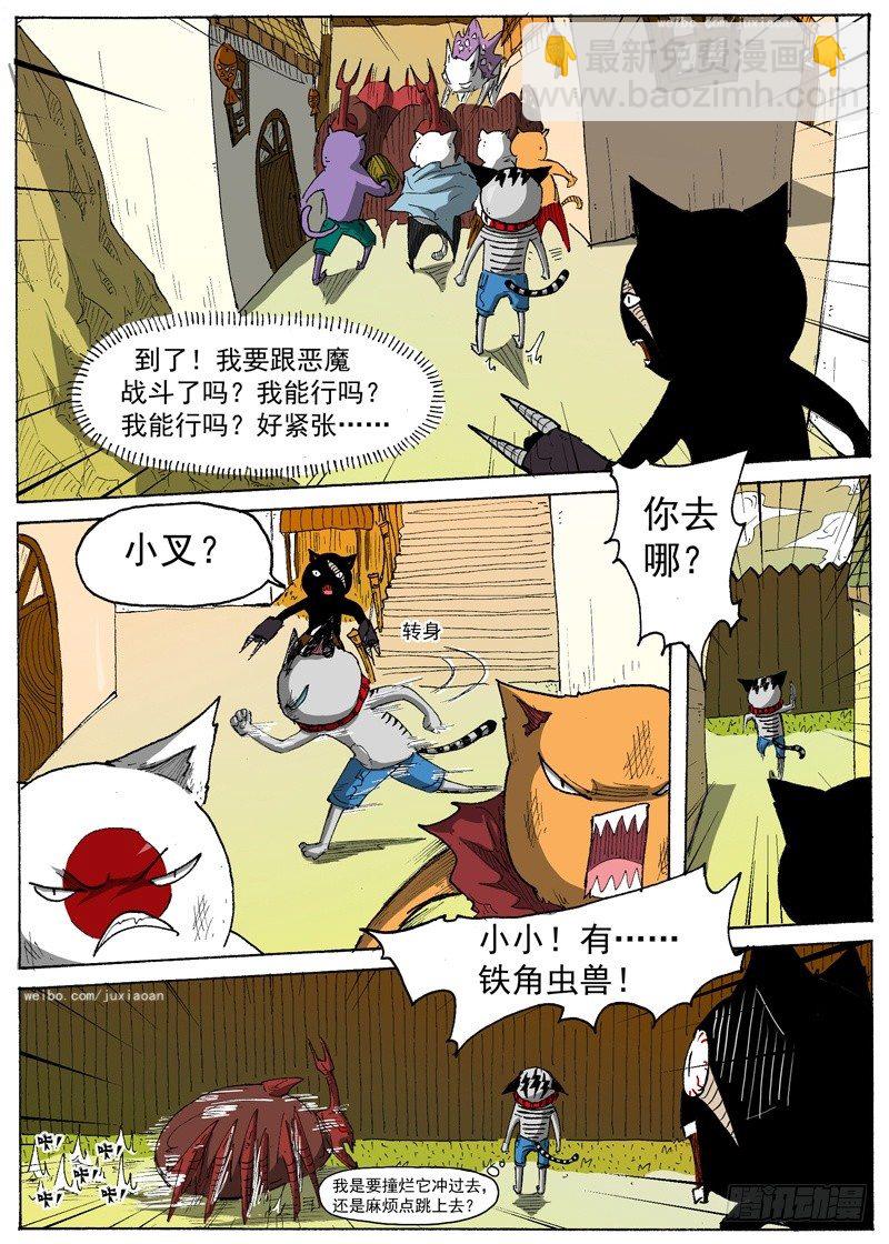 19 准瑞拉塔（下）-第19话