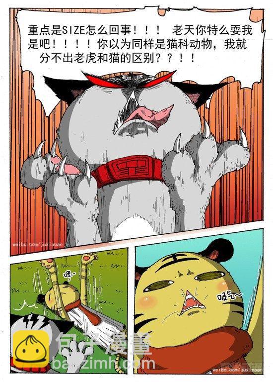 03 穿越（下）-第3话